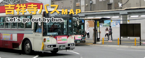 吉祥寺のバス