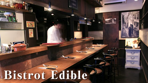 Bistrot Edible（ビストロ　エディブル）