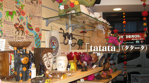tatata（タタータ）